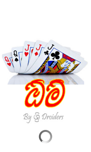 Omi The card game in Sinhala