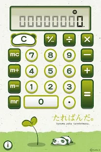 Tarepanda Calculator