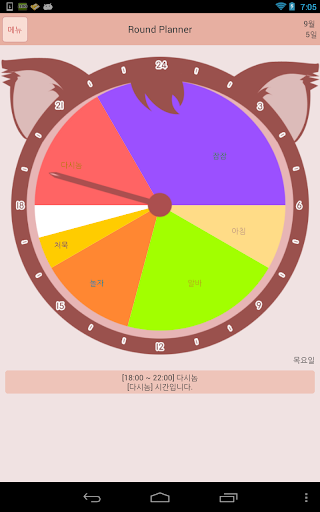 【免費生產應用App】Planning Chart Zoozoo Lite-APP點子