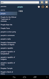 English Korean dictionary poster 7