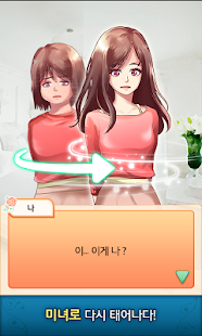 How to install 미녀로 살아보기 lastet apk for laptop