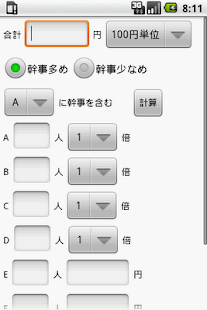How to download 幹事の苦労 1.2.0 mod apk for android