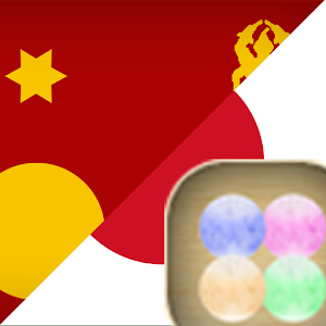 Japanese Hmong Tutor 4.1