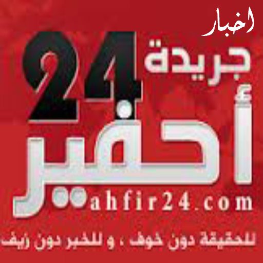 احفير24