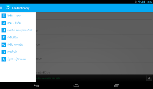 How to install Lao Dictionary V2 patch 1.4 apk for android