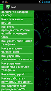 How to mod 1000 Полезных советов patch Varies with device apk for pc
