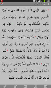 الكتاب المقدس Screenshots 0