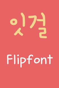 How to install MDItGirl Korean FlipFont 2.2 apk for laptop
