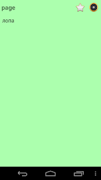 English Moksha Dictionary poster 6