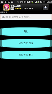 시크릿 메모장 Screenshots 1