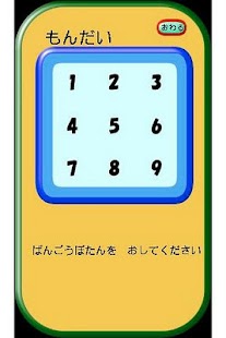 How to download カタカナ練習 1.0.1 apk for bluestacks