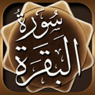 Free Download Sourate Al Baqarah MP3 APK