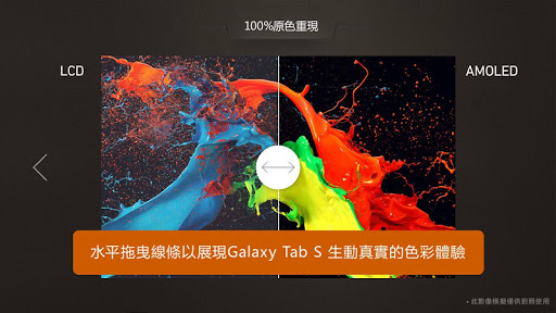 【免費生活App】GALAXY Tab S 體驗-APP點子