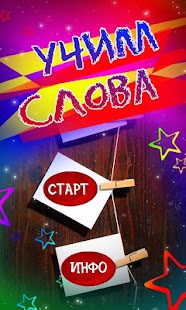 How to mod Карточки Домана, Учим слова lastet apk for android