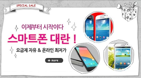 폰마켓 ponmarket Screenshots 2