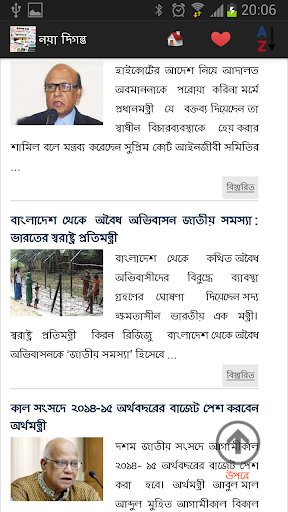Bangladesh Newspapers And News