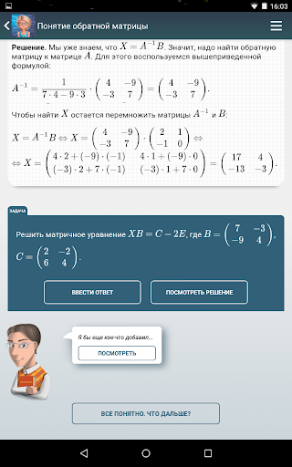 【免費教育App】Geeksmath-APP點子