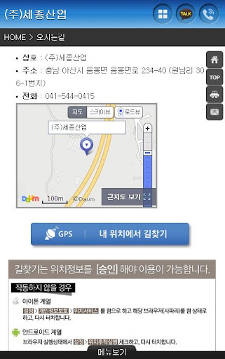 免費下載商業APP|주식회사 세종산업 app開箱文|APP開箱王