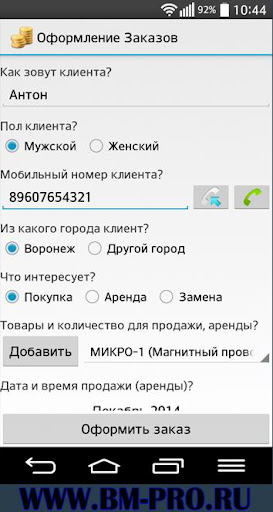 【免費商業App】БИЗНЕС МЕНЕДЖЕР BM-PRO-APP點子