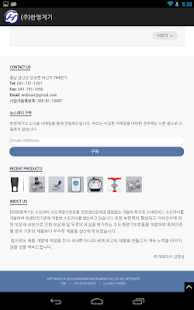 주식회사 한영계기 Screenshots 0