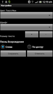 Песнь возрождения для телефона