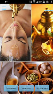 Download Центр совершенства Paramartha APK for Android