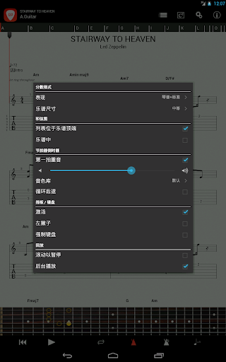 【免費音樂App】Guitar Pro-APP點子