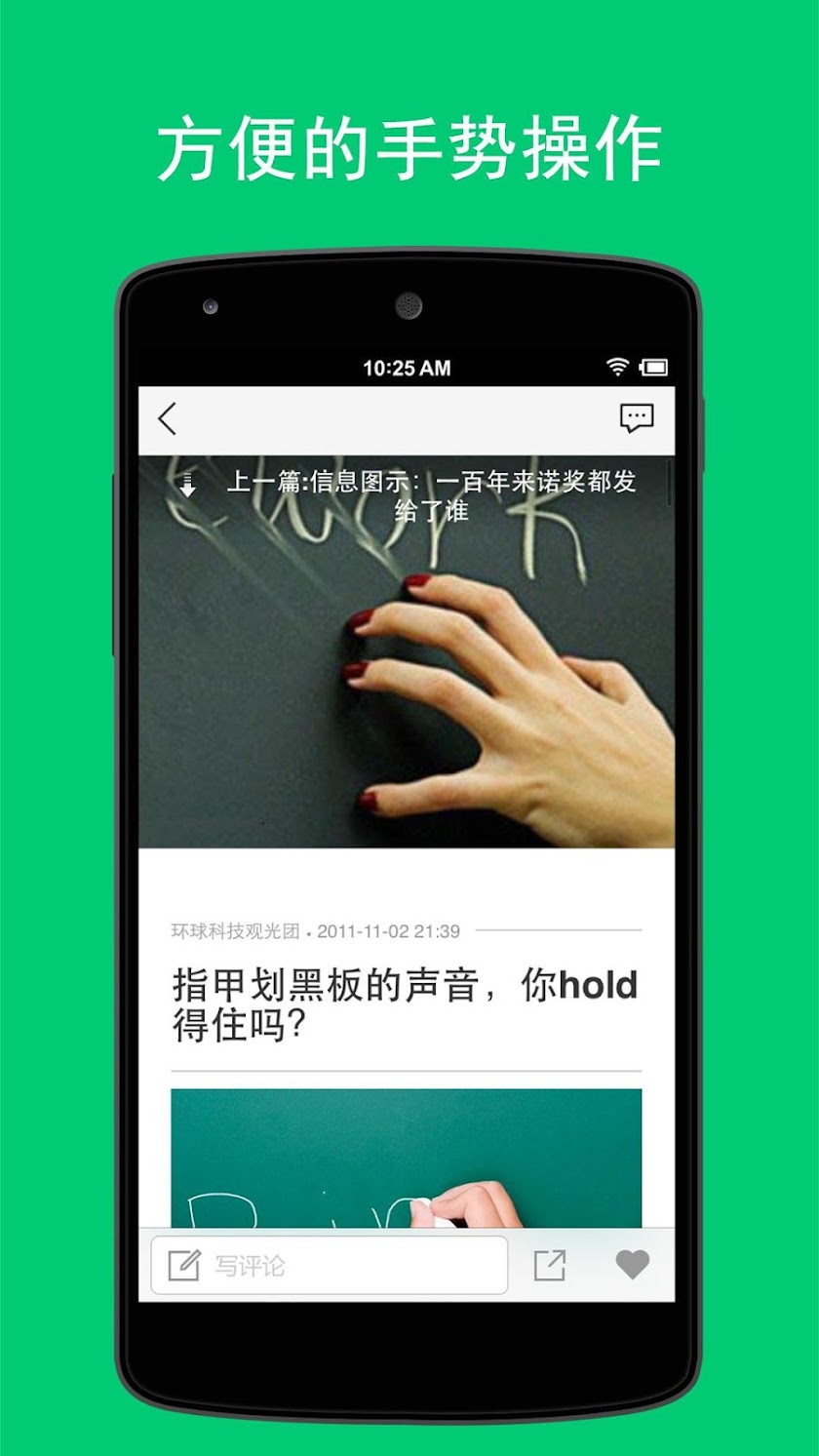 果壳精选 Screen 3