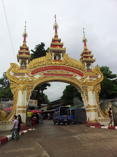 Moe Kaung Pagoda Arch Gate