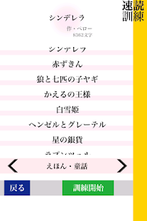 How to download 速読訓練 〜誰でも簡単５倍速！〜 1.7 apk for laptop