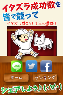 Free イタズラ！ひざかっくん～こども時代の遊びがスマホゲームに～ APK for PC