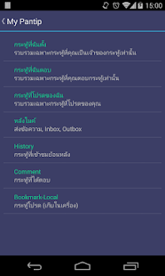 Download Cafe for Pantip™ (No Ads) APK for Android