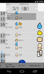 Download あしあと APK