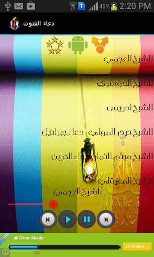 دعاء القنوت المبكي