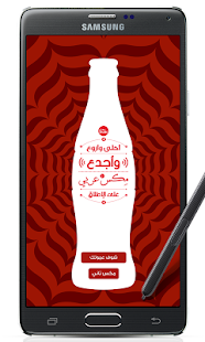 Coke Studio Bel3arabi Screenshots 4