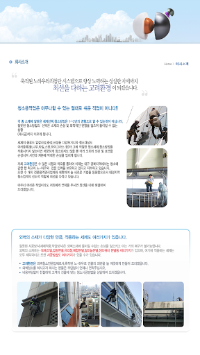 고려환경 대구입주청소 대구외벽청소 유리창청소 건물청소