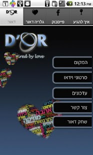 How to mod מתחתנים ? דאור lastet apk for laptop