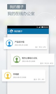 免費下載生產應用APP|轻办公-让手机也能传文件 app開箱文|APP開箱王