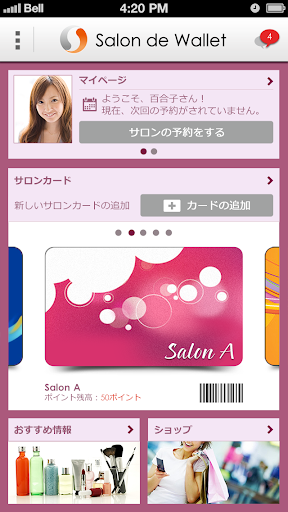 Salon de Wallet