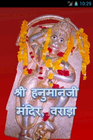 Shri Varada Hanumanji