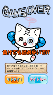 免費下載動作APP|にゃんこパンチアウト ねこ猫ボクシング app開箱文|APP開箱王