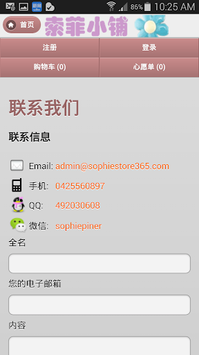 【免費購物App】索菲小铺 sophiestore365-APP點子