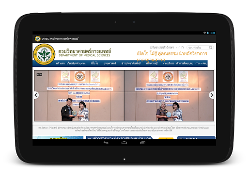 免費下載健康APP|DMSC กรมวิทยาศาสตร์การแพทย์ app開箱文|APP開箱王