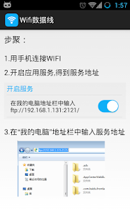 Lastest Wifi数据线 Wifi Ftp Free APK for Android