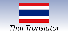 Thai English Translator APK