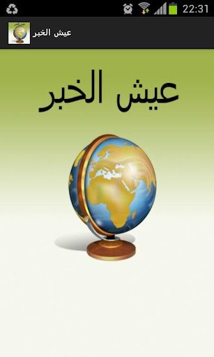 Lebanon News