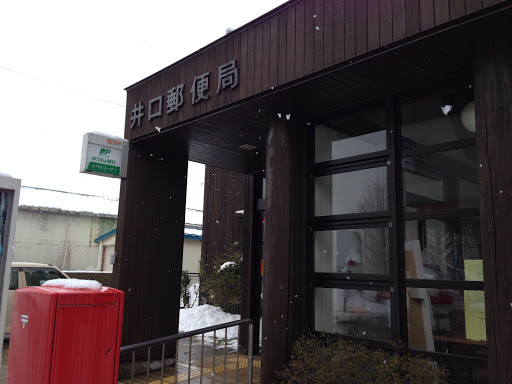 井口郵便局 Inokuchi post office