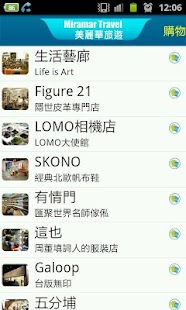 How to get 台北旅遊Guide 6.0 mod apk for android