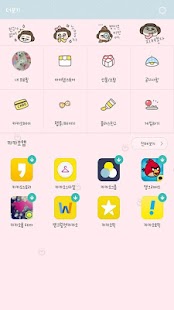 멍옥이 즐거운 시즌2 카카오톡 테마 Screenshots 4