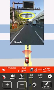 How to install 新型オービス＆検問ネズミ捕り情報共有-早耳ドライブ2.3.3 lastet apk for laptop